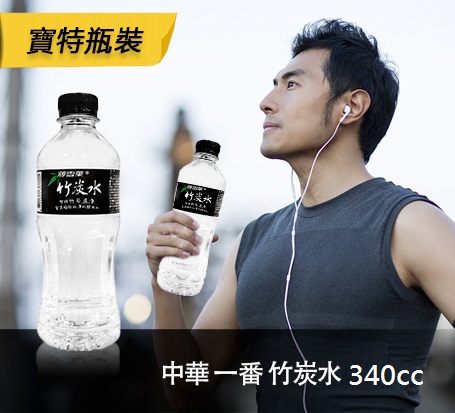 竹炭水340cc