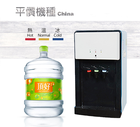 壓縮機式-桌上型冰溫熱+贈送桶裝水(CNHTB-X)