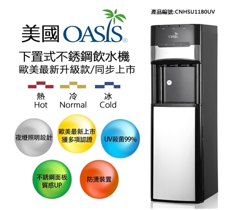 新品上架  OASIS桶裝水下置式飲水機【升級款】-曜石黑 (限時嘗鮮價)