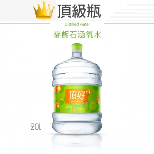 桶裝水-麥飯石涵氧水 20公升(頂級全新瓶)