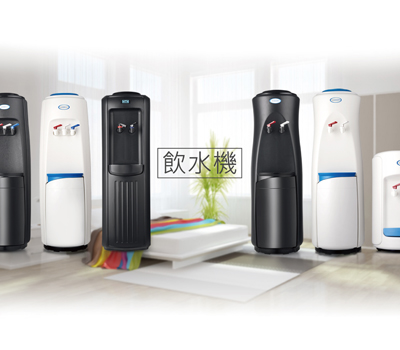 產品介紹-飲水機、淨水器
